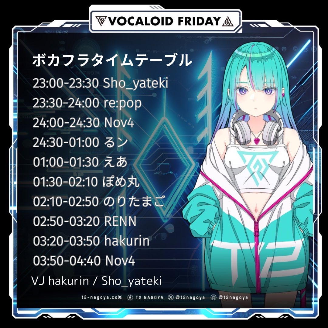 T2ANISON_FRIDAY's tweet image. 【いよいよ今週末開催🎄】
#T2アニフラ &amp;amp; #T2ボカフラ 12月回🎉
12/26(金) T2 NAGOYA 3F&amp;amp;4Fフロア✅

アニフラGUEST
MUKAI
チャーリー
ほしみひな
ZART

ボカフラGUEST
ぽめ丸
のりたまご

タイムテーブル公開します！
年内ラスト開催是非ご来場お待ちしてます！
