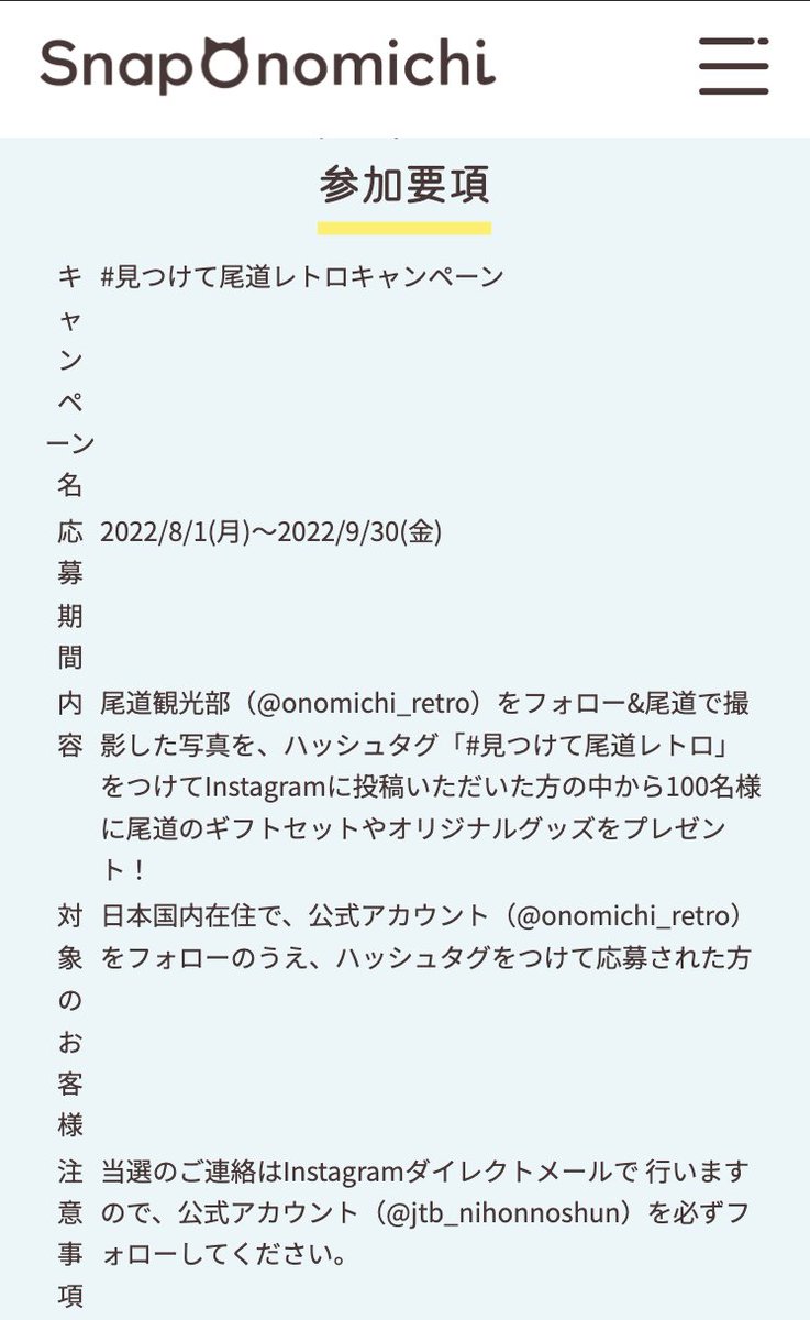 Image for the Tweet beginning: web制作学習150日目2時間(累計334時間)

中級編DAY32(最終課題)

☑️Q&amp;Aセクションのアニメーション 完了
☑️参加要項セクションのhtml 途中

Q&amp;Aセクションのアニメーションが無事完成🎉
javascriptは思い通りに動くとホント気持ちいいね☺️

#web制作 #デイトラ 