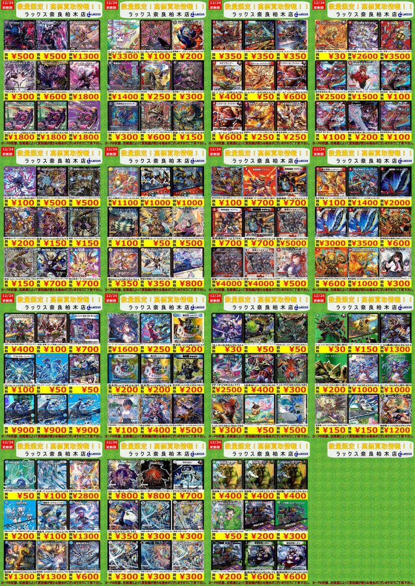 K2kawaishi 旧デュエルマスターズ大量まとめ売り【処分価格】 🔥🔥🔥🔥🔥🔥 #デュエルマスターズ 終淵～LOVE&ABYSS～ 新弾買取更新