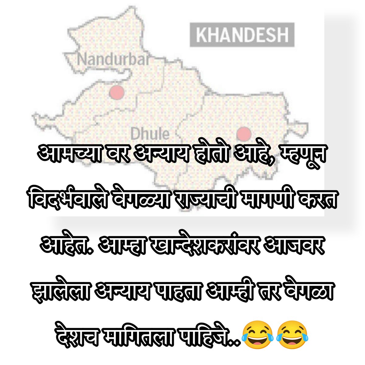 ट्विटर|धुळे (@dhule_mh18) on Twitter photo 