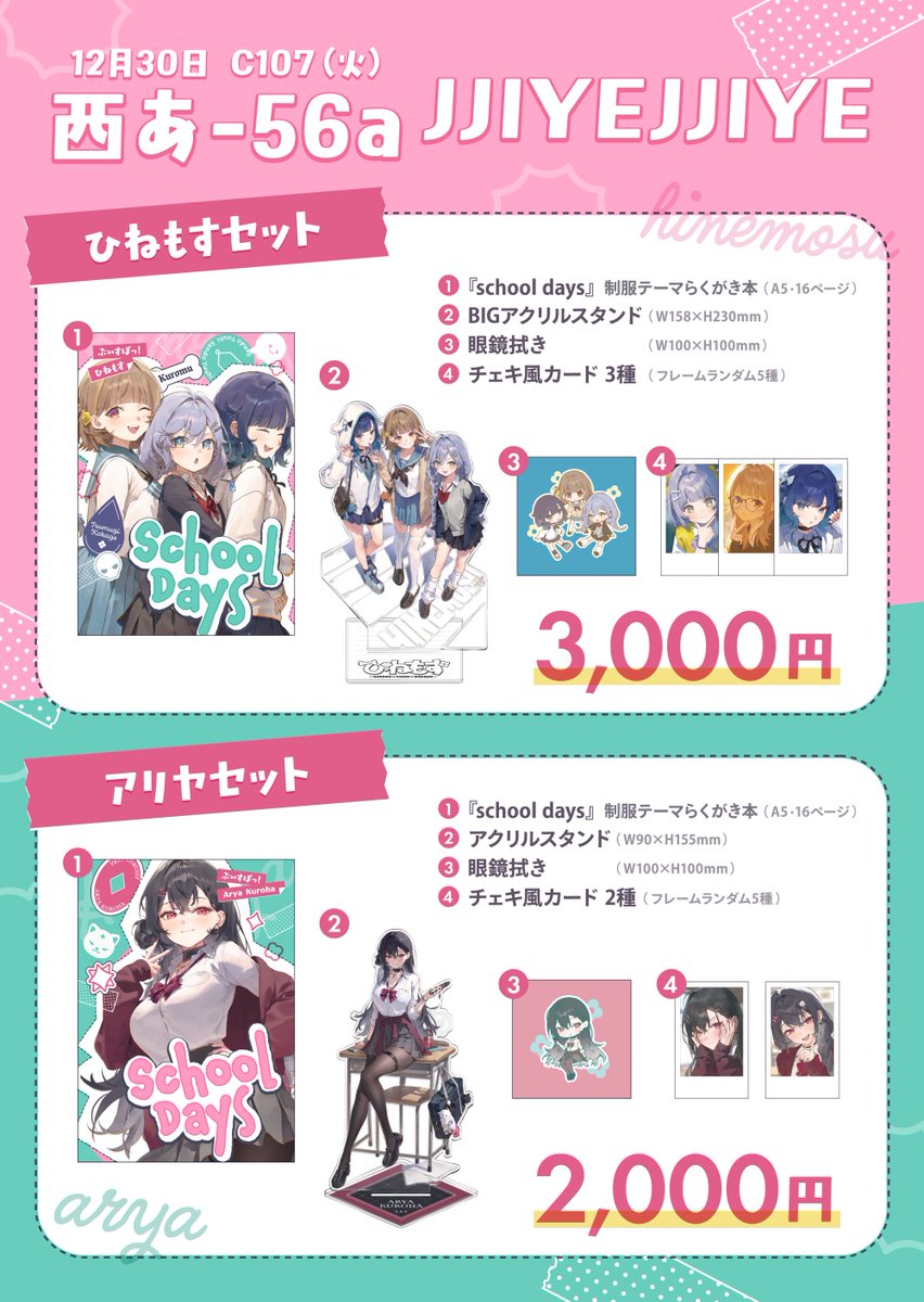 ♪ページ oh my god i need this how do i get this