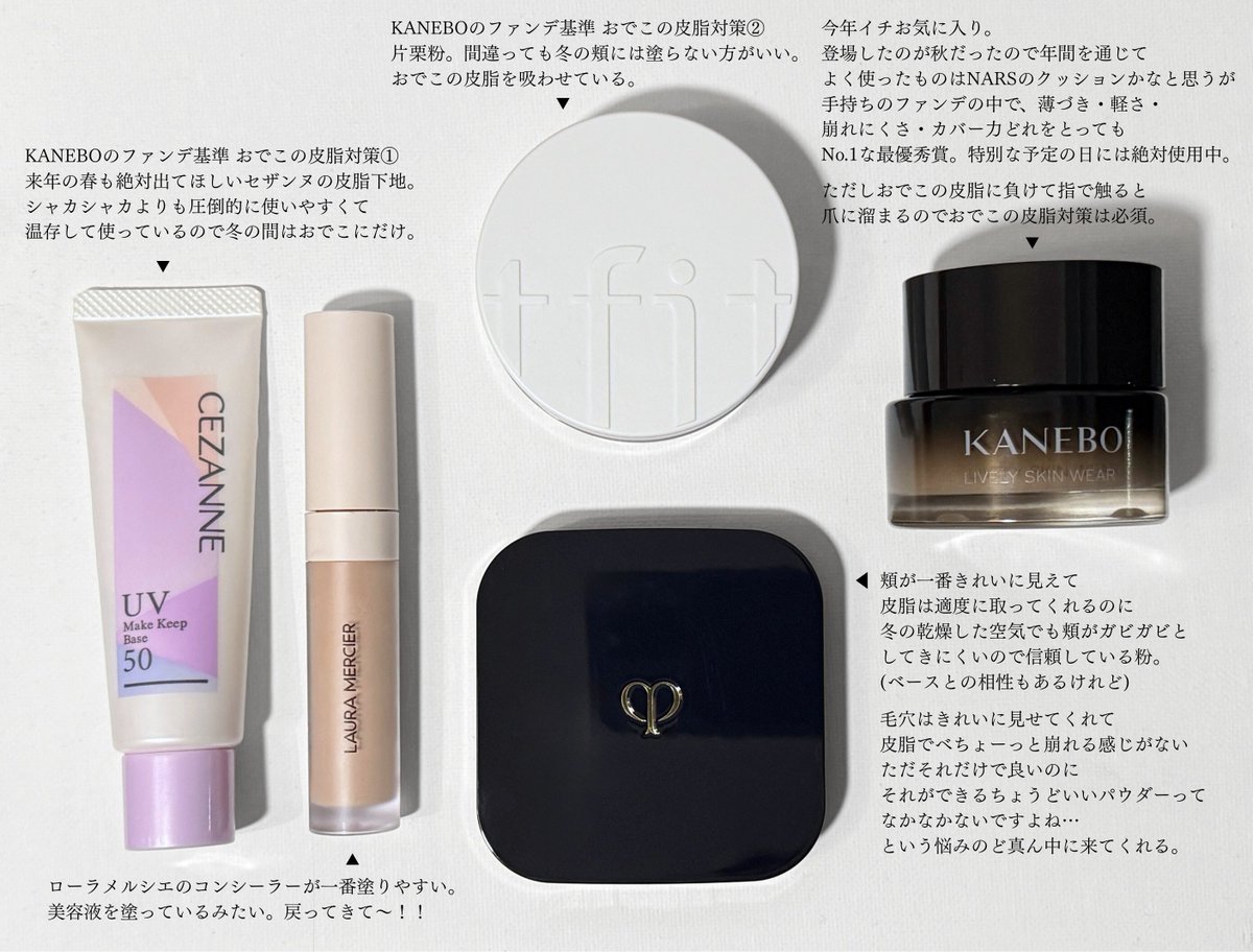 バズりコスメ全部買う。 (@buzzco923) / Posts / X