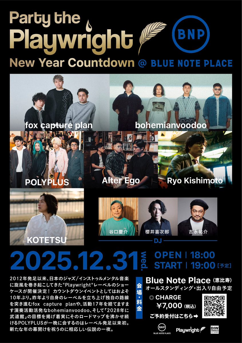bashiry's tweet image. 2025.12.31
今年のラスト演奏は
大晦日にて久しぶりの
カウントダウンライブです❄️

場所は恵比寿ガーデンプレイス内
BLUE NOTE PLACEにて 
Playwright祭りが開催🖋️

BNPに初めて伺えるのをとても楽しみにしています。タイテも載せます
今年の総決算ライブ、張り切りますね。

※CLOSEが26時予定です