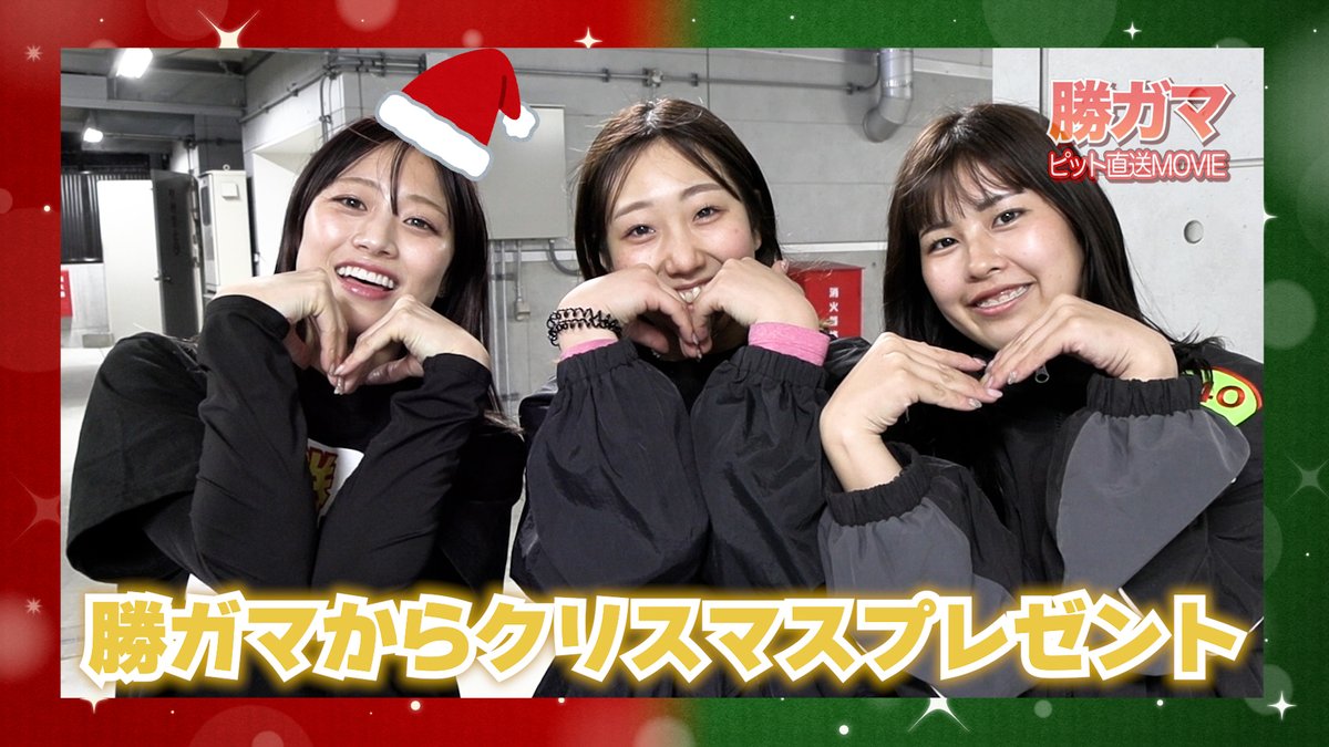 totomaru_07's tweet photo. 本日の勝ガマ動画内でお知らせした、
井澤聖奈選手のサイン入りマクールを
１名様にプレゼントするぎょ！
応募方法は、
①このアカウントをフォロー
②引用リポスト投稿
で完了だぎょ✨
1/4(日)締切だぎょ‼️

#ボートレース蒲郡 
#勝ガマ https://t.co/zw9IP2PiZC