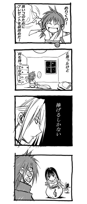メリメリクリクリ  Ver.2 
