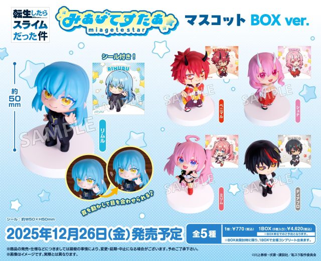 ナ*ミ様 最終！転生したらスライムだった件 1−22巻➕️8.5巻➕️13.5巻 転生したらスライムだった件 13．5 公式設定資料集 (GCノベルズ