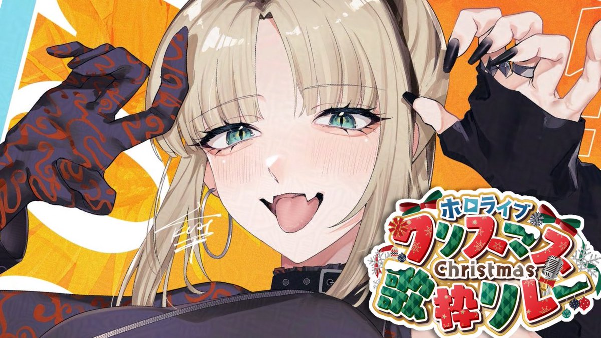 画面がカオスすぎて終始笑ってたw ニコたんの楽しそうに歌ってる姿見れ