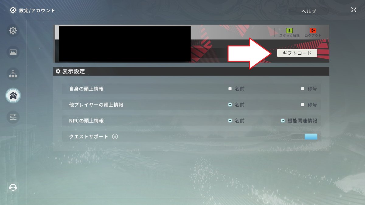 【バイロンさん専用ページ】 □スタレゾ日本サーバー用ギフトコード 【BPSR1224】 ・ローズジェム