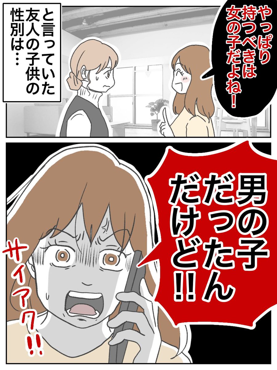 ぺ子 (@peko_comic) / Posts and Replies / X