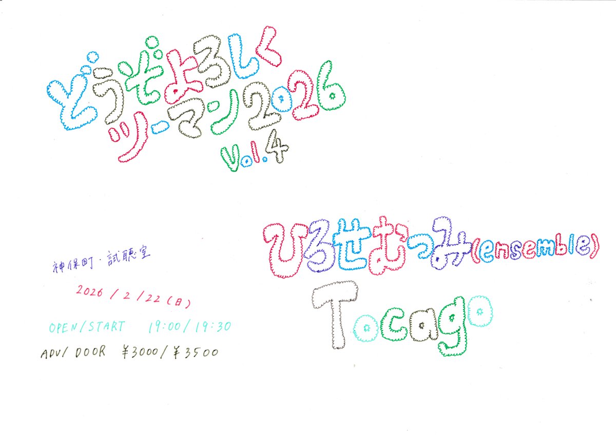 ひろせむつみ tweet media