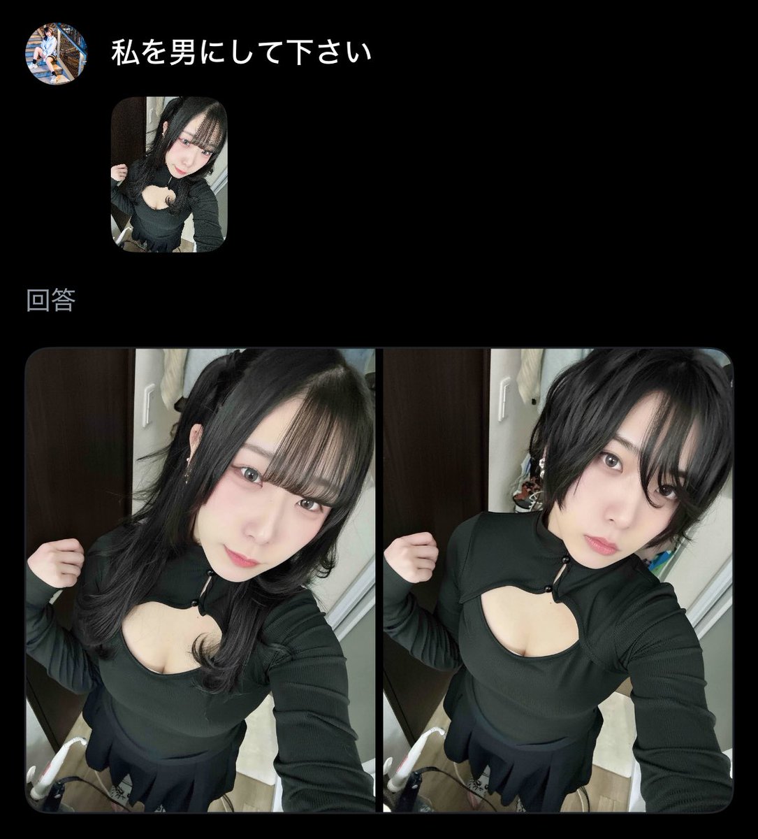 いくちゃん (@ikuchanchan_) / Posts / X