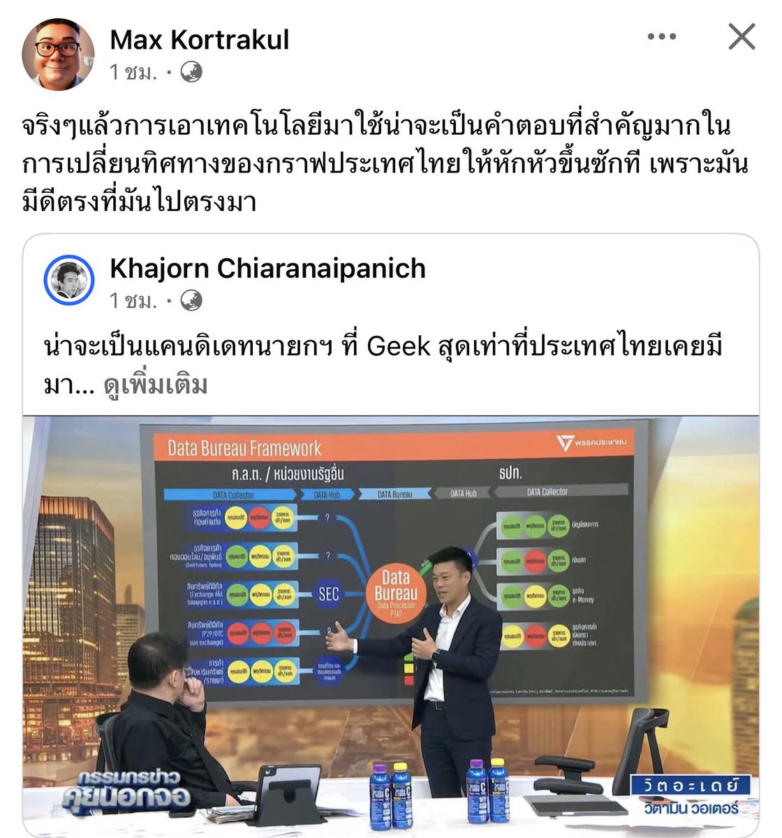 โจที่เพื่อนชอบเรียกผิดว่าโจ้ tweet media