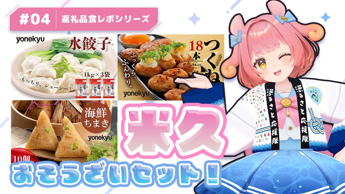 🐙配信告知🍊】 #めめじゅーる 12/27(土)21:00から、 久々に「沼津