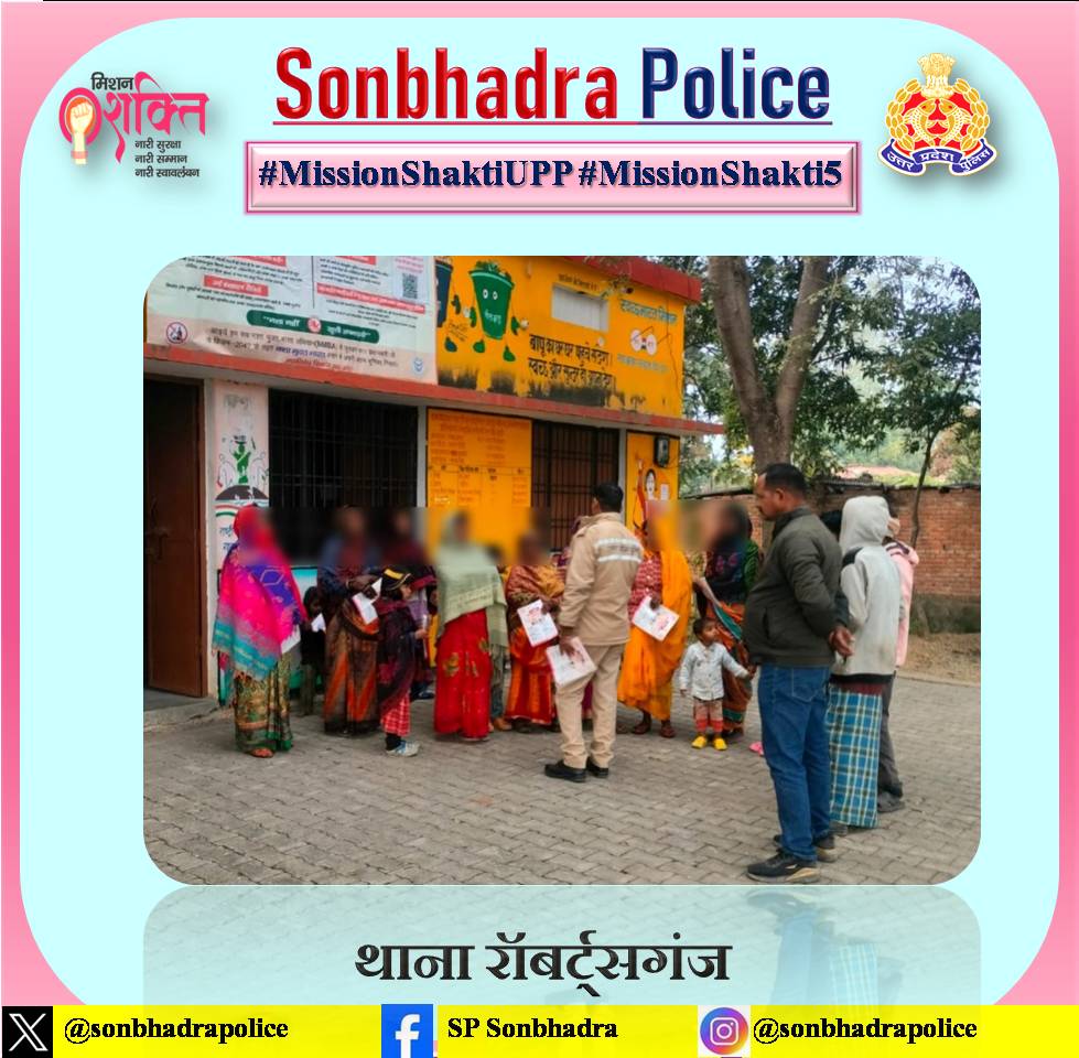 sonbhadrapolice's tweet photo. #MissionShakti5 के तहत थाना रॉबर्ट्सगंज की मिशन शक्ति टीम द्वारा महिलाओं को सुरक्षा,सशक्तिकरण,हेल्पलाइन नम्बरों,डिजिटल अरेस्ट,साइबर अपराध की रोकथाम तथा विभिन्न सरकारी योजनाओं के बारे में जागरूक किया गया।
@digmirzapur
@adgzonevaranasi
@Uppolice
@CMOfficeUP
@wpl1090
@PMOIndia https://t.co/19eZy2GUBY