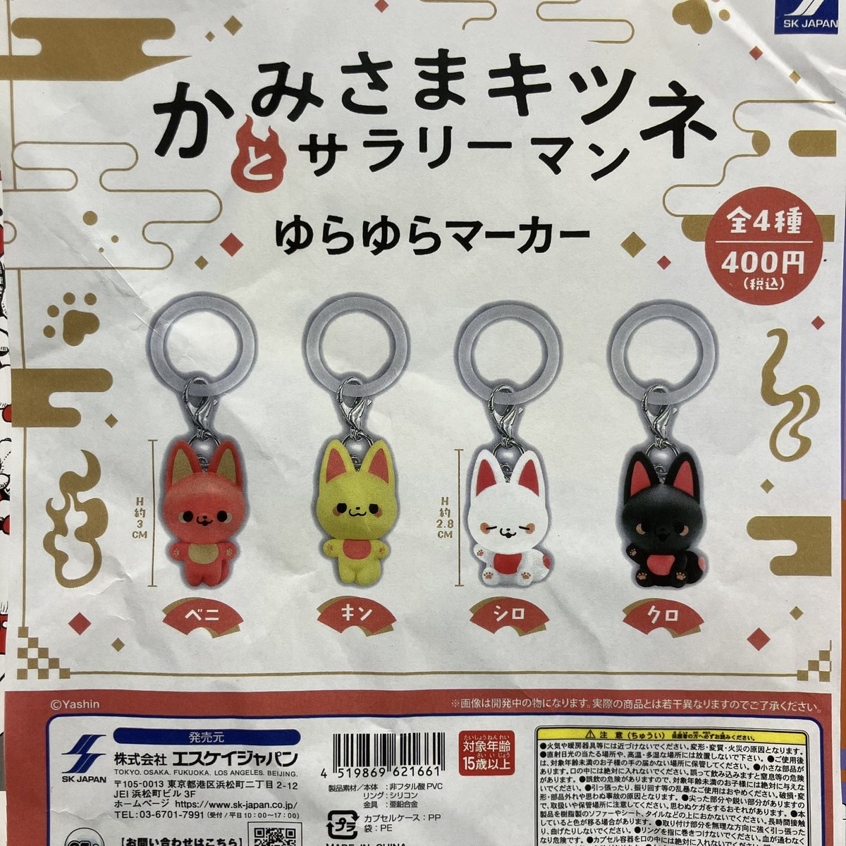 k.mさま おまとめ商品 🌱新入荷商品🌱 ◎ かみさまキツネとサラリーマン ゆらゆらマーカー