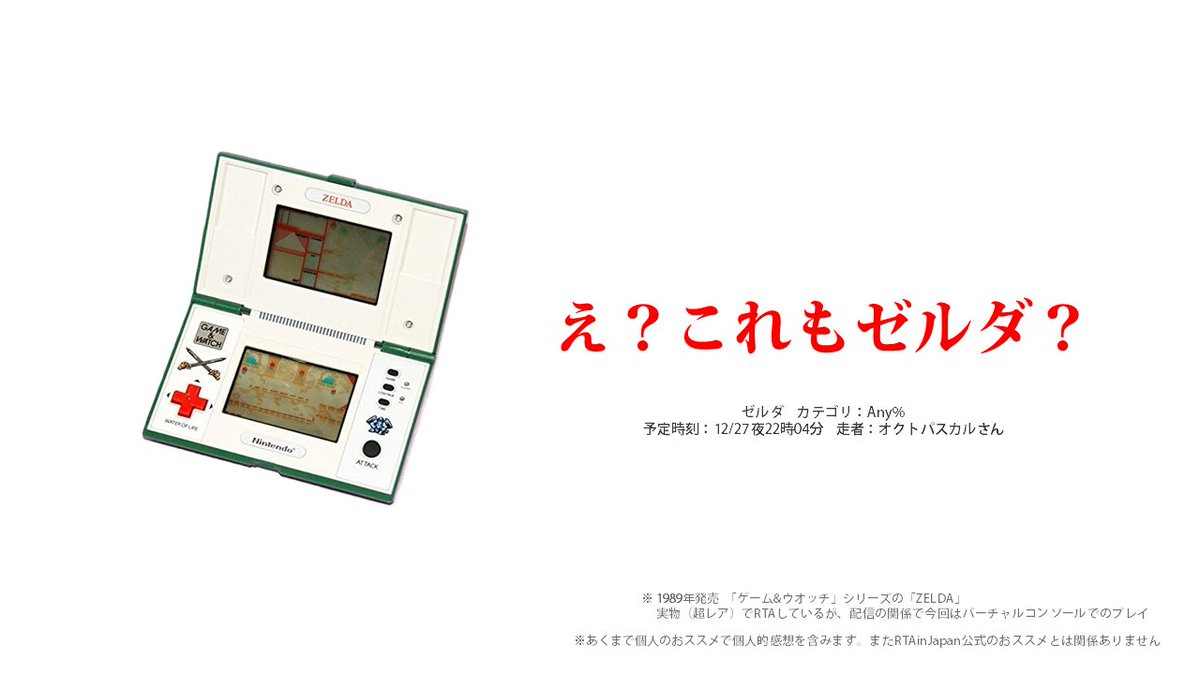 kainokaseki's tweet image. RTAinJapanWinter2025（日本最大級RTAイベント）のおすすめゲーム　#RTAinJapan