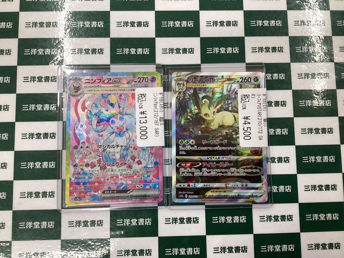 ポケカ】 高額品買取させていただきました✨✨ ✓ﾆﾝﾌｨｱex(212/187 SAR