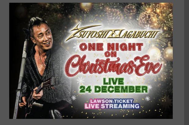 剛 最高のXmasプレゼント ありがとうございました。 ずっと 涙が止まら