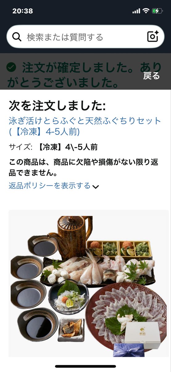 彼方のお母様に フグなど送りますわ笑 好きらしいので😊 娘の為ですの