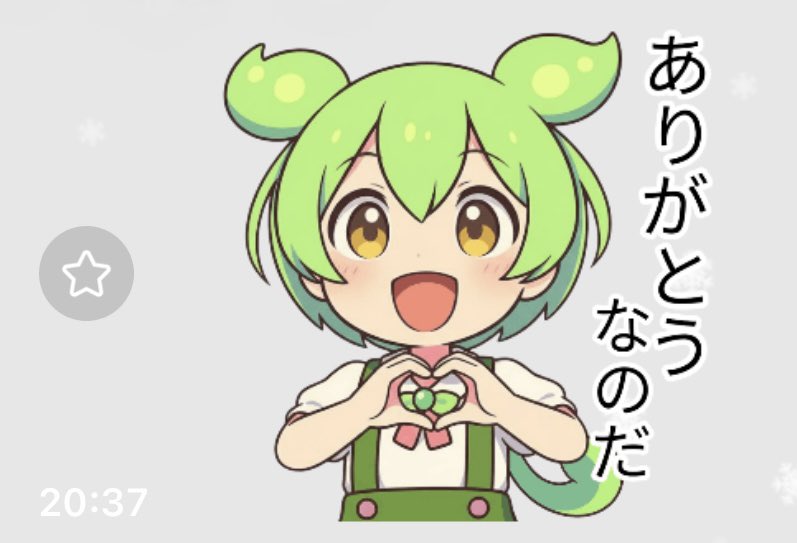フレさんからスタンプのプレゼント🩵嬉
ありがとうございます😆🌸
かわいいのだ❣️