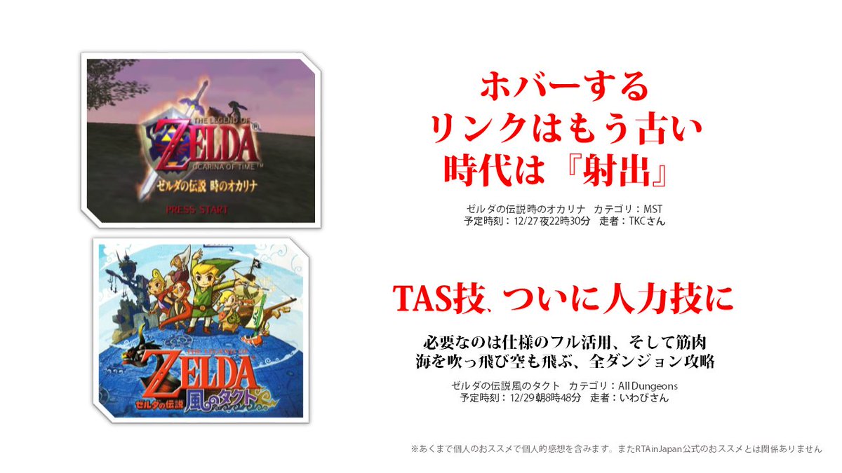 kainokaseki's tweet image. RTAinJapanWinter2025（日本最大級RTAイベント）のおすすめゲーム　#RTAinJapan