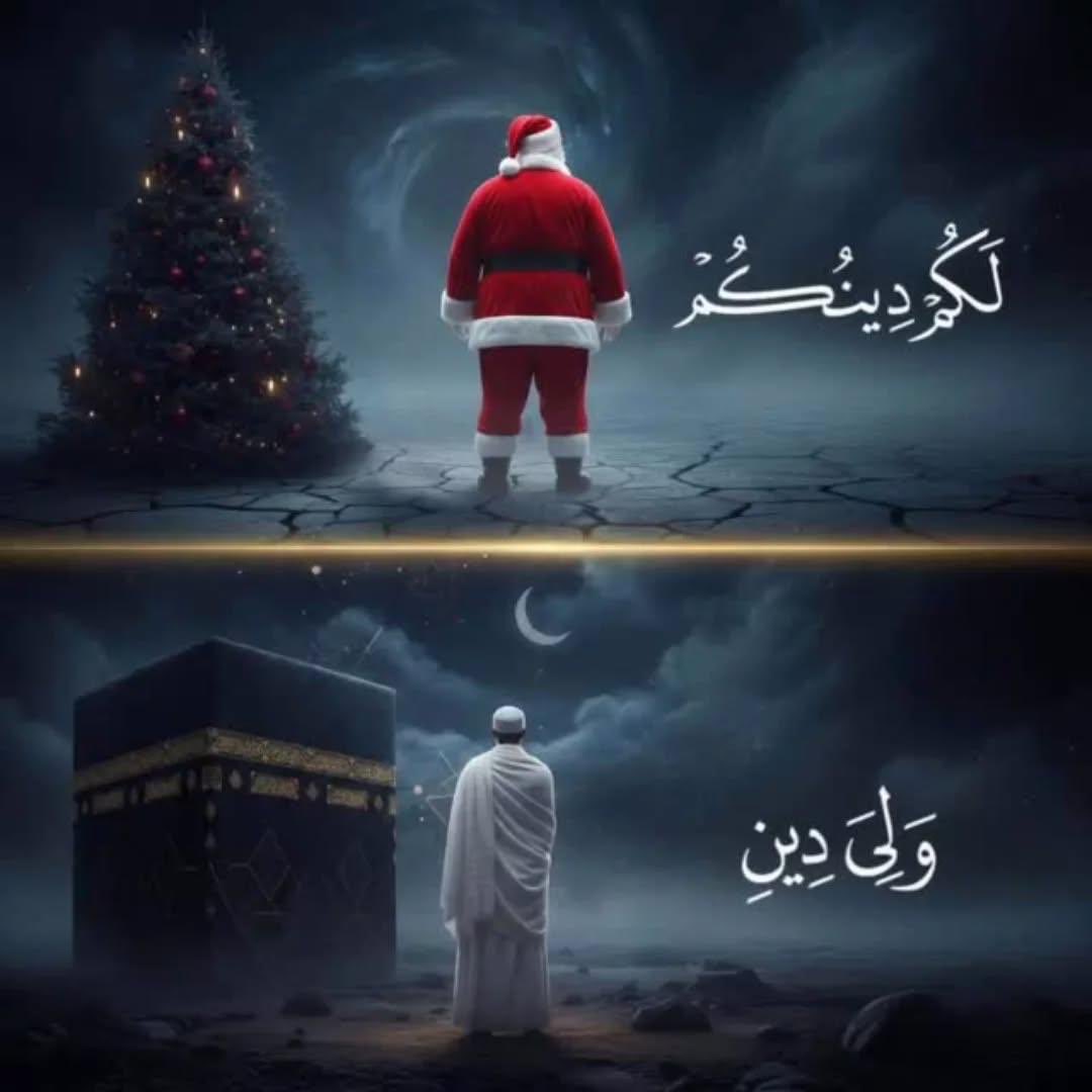 Sizin dininiz size, benim dinim banadır.

Kâfirûn Suresi