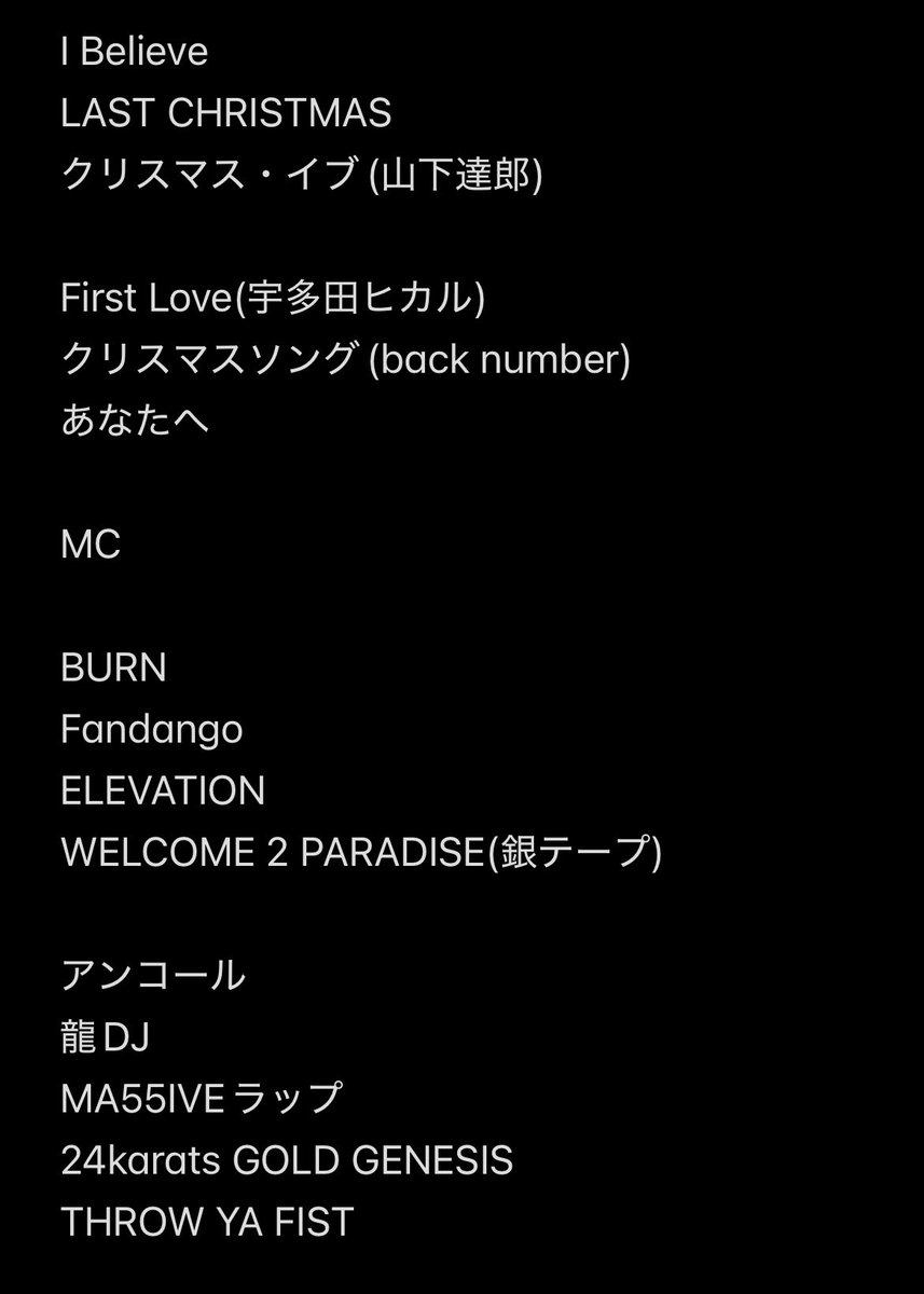 12/24 PRIMAL SPIDER THE FINAL 大暴年会 day1 THE RAMPAGE ランペ