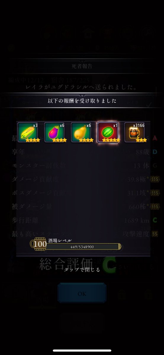 miya636465's tweet photo. 酒場レベル100
#ログウィズ https://t.co/hiE8q6D1II