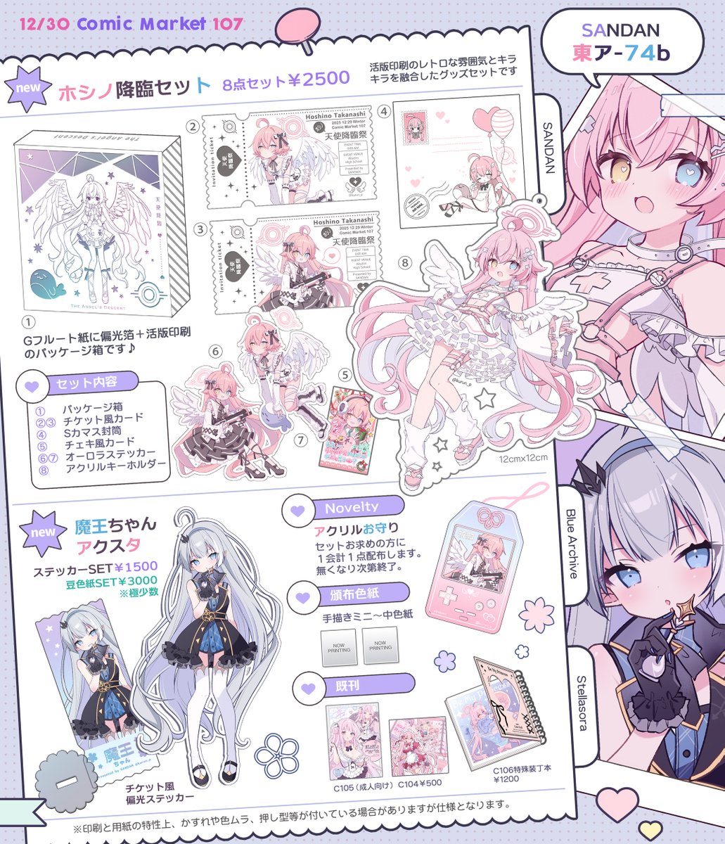 紡木ヨビト💚C107【西し13a】(1日目) (@tsumug1000_b) / Posts / X