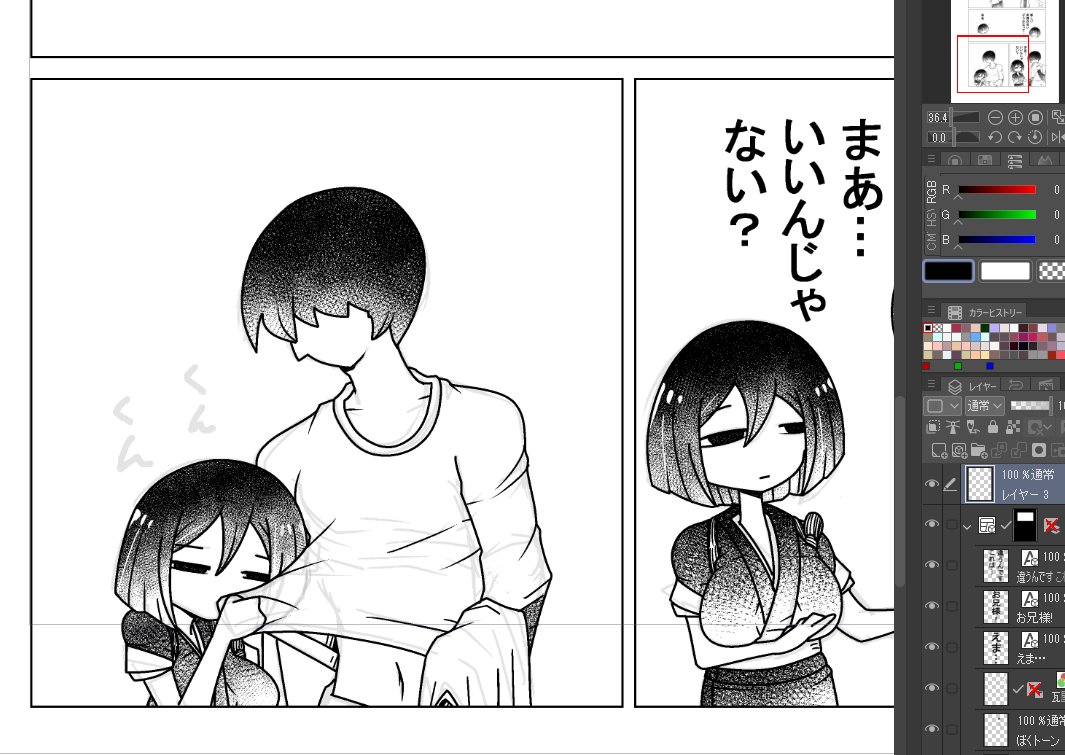 こんしゅうまつくらいを目指してせいさくしてます 