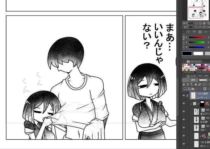 こんしゅうまつくらいを目指してせいさくしてます 