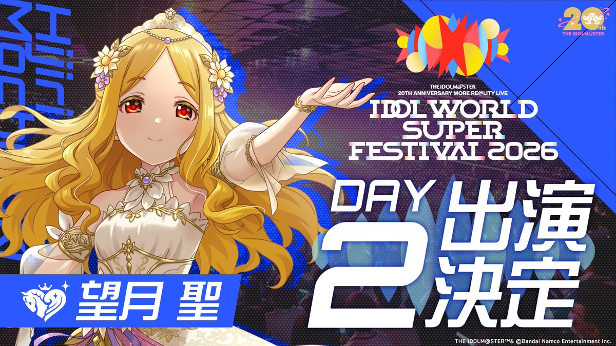 ⫸追加出演者15人目発表⫷ ￣￣￣￣￣￣￣￣￣￣￣￣ DAY2-ZESSYOU