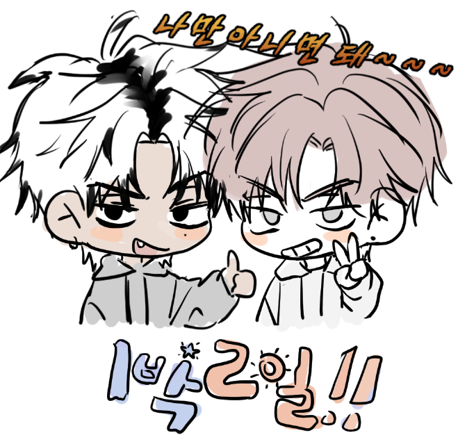 doby1106's tweet photo. #우리의원동력1224우철윤상데이 #눈부신_우철윤상_2주년축하해 #눈감고_고른_사진이_10rt가_되면_그린다이건뭐야시발 #나의사랑나의행복나의지우철넌내모든거야내여름이고내꿈이야
존나 사랑함 https://t.co/bjOJbyoq7L