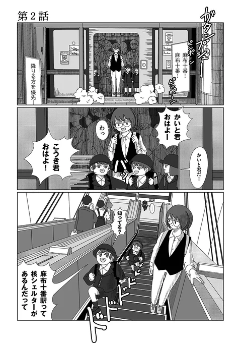 \⋱🥀話題の新連載🥀⋰/
今井新@arataimai
『ああ資本主義の悪の華はいつまで咲き誇るのか。』
第2話 公開しました!
https://t.co/8okshYsDDT
暗闇会館で働く司書の咲は
戦前資料を収めた地下書庫の先で
"謎の声"を聞き意識を失う
この場所で、何が記録され、何が消えた?
沈黙の闇が咲を誘なう--。 