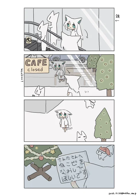 神頼みならぬ、サンタさん頼み 