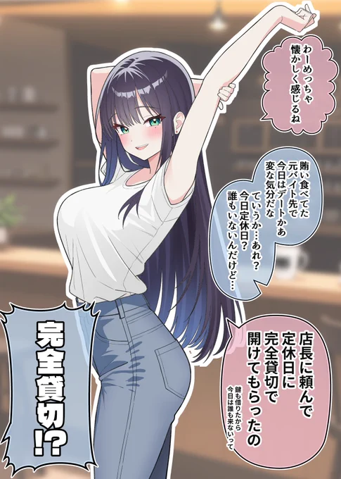【再掲】1年で変わってしまった彼女②(2/2) 