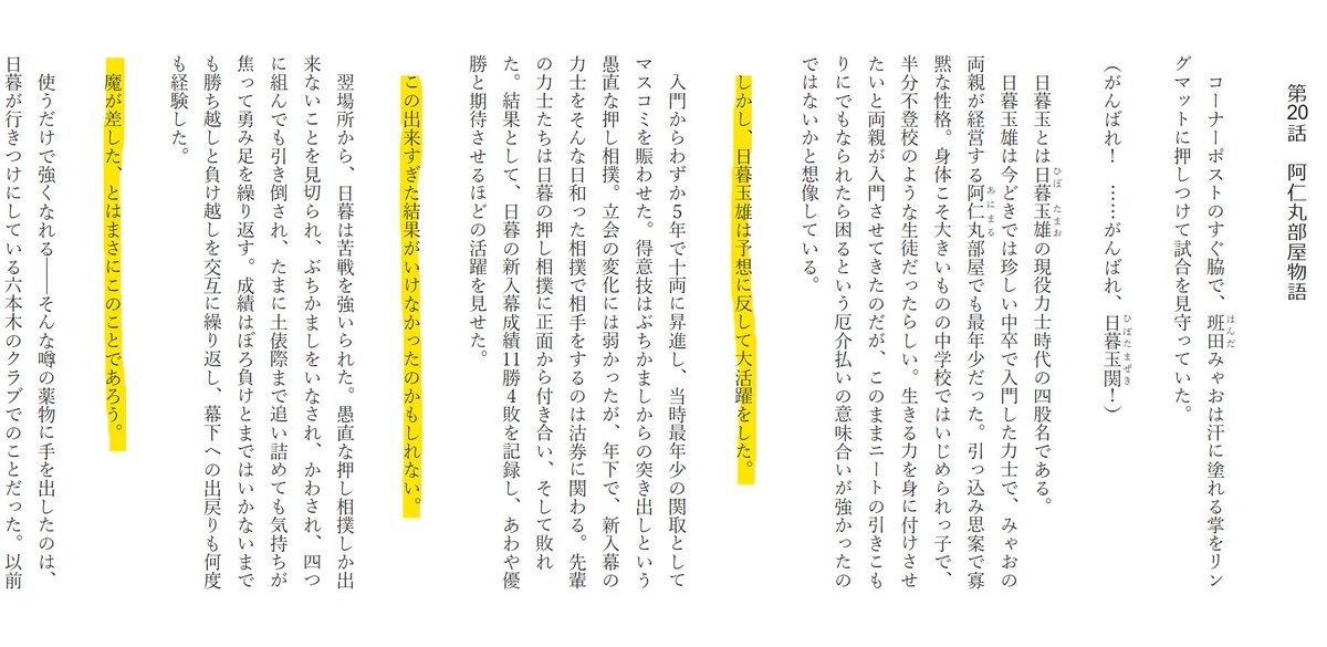 わしゃっと長文の塊を書いては短文で切るって書き方が個人的にはすごく