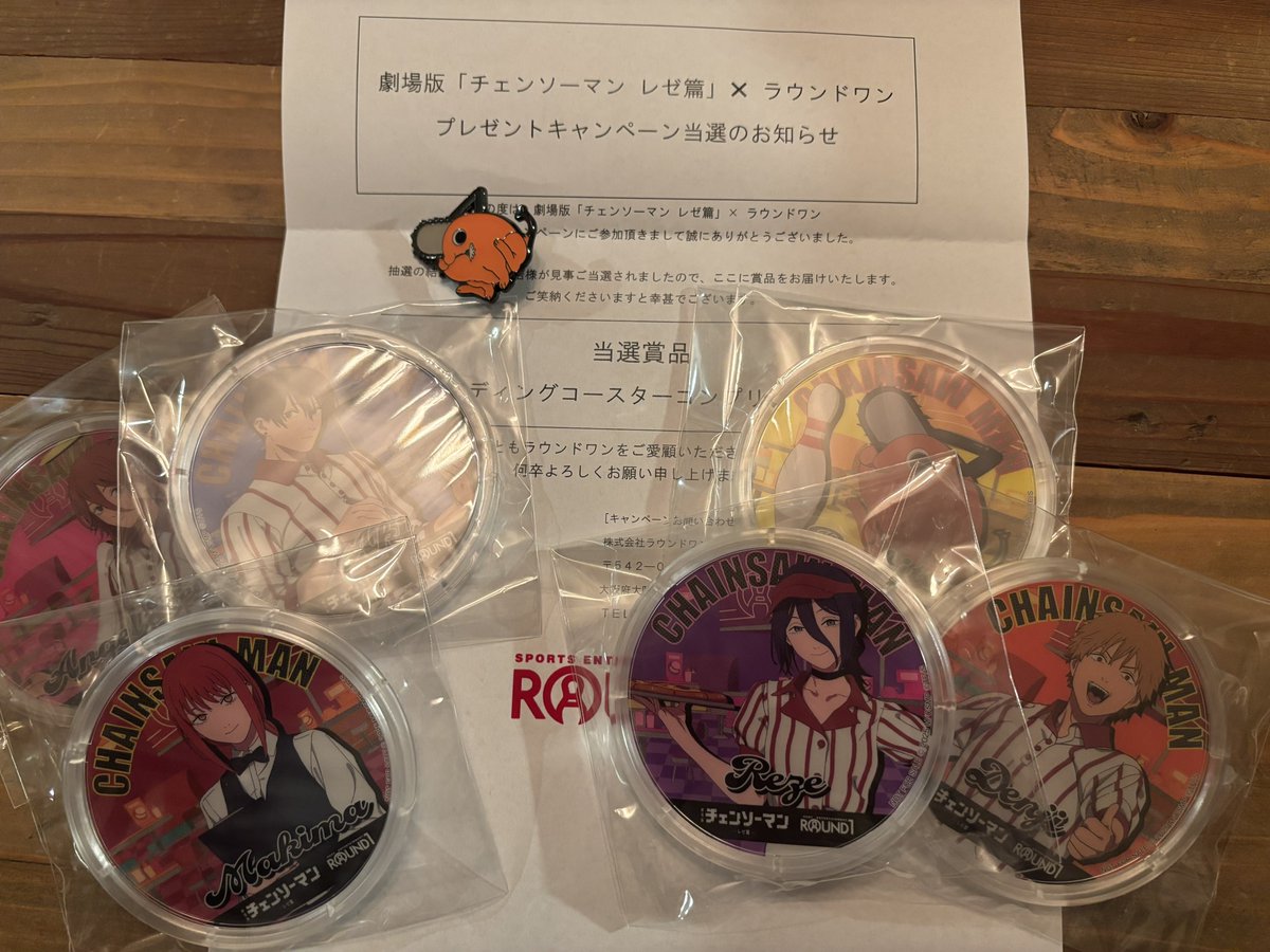 自分へのクリスマスプレゼント第一弾🎁 ラウンドワンのレゼ篇