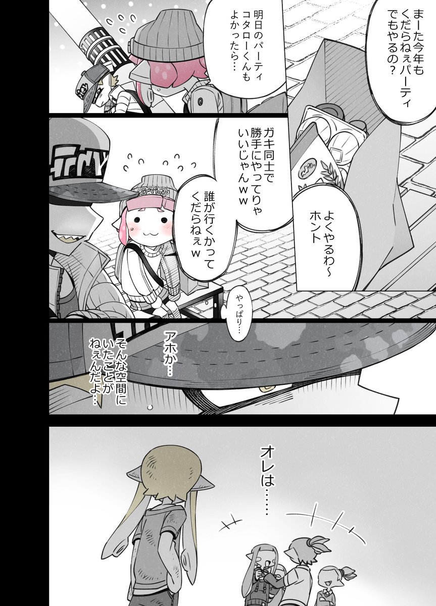 🎄メリクリ【再喝】🎄 