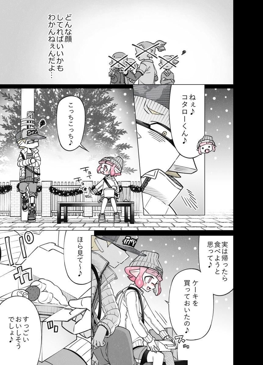 🎄メリクリ【再喝】🎄 