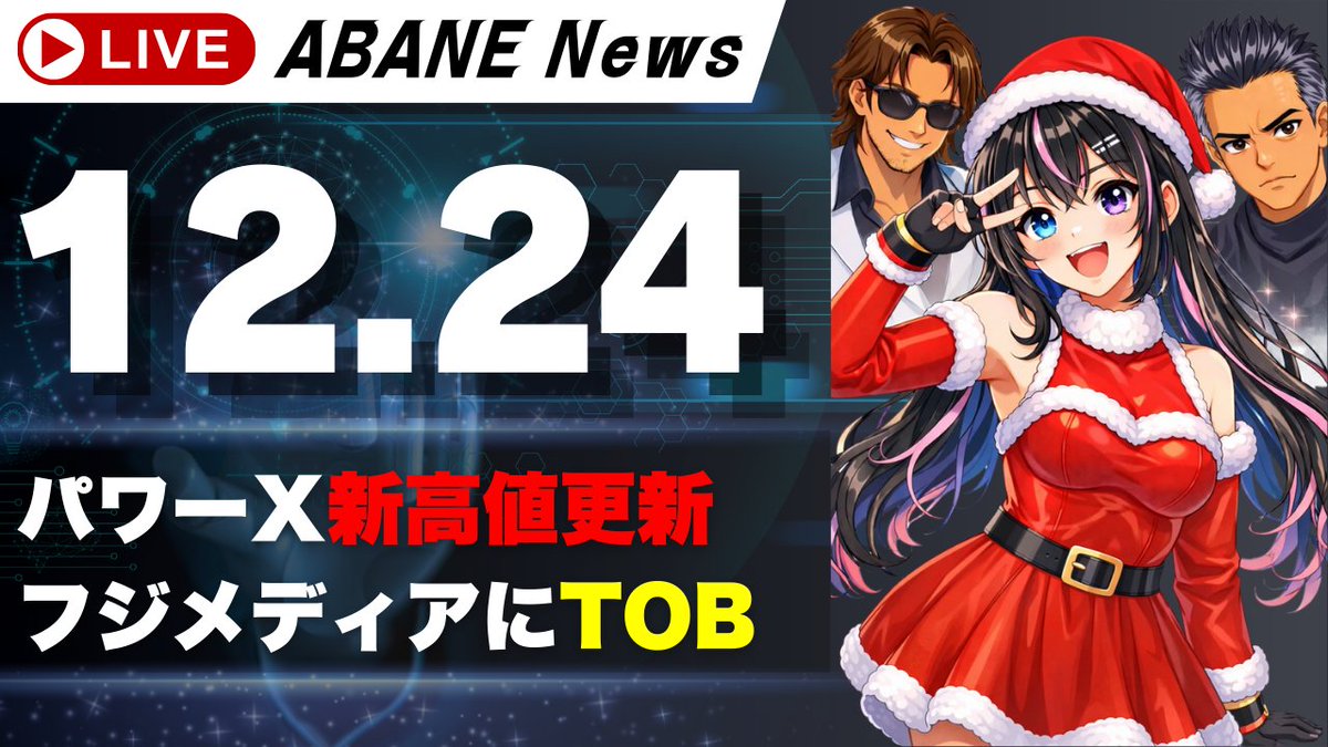 億万株姫☆あばねちゃん アクリルスタンド アクスタ Yahoo!オークション - 新品未開封 億万株姫 あばねちゃん アクリルスタ