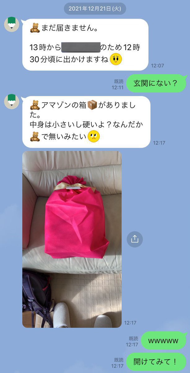bad_texter's tweet photo. クリスマスプレゼント🎁 https://t.co/hmGM9KoHlD