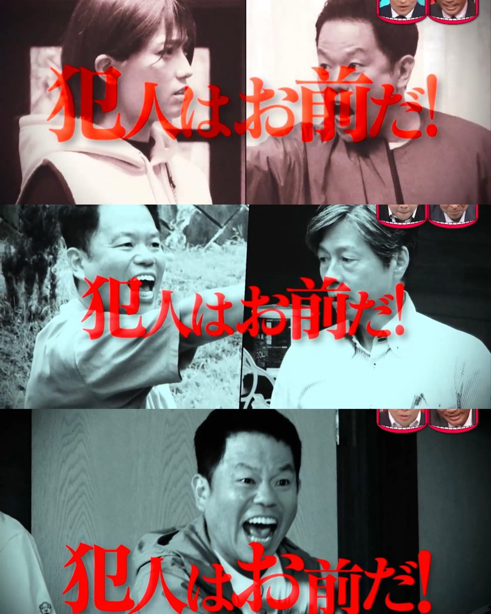 私も名探偵津田を見ます／ 津田さんの大ピンチからの謎解き めーっちゃ