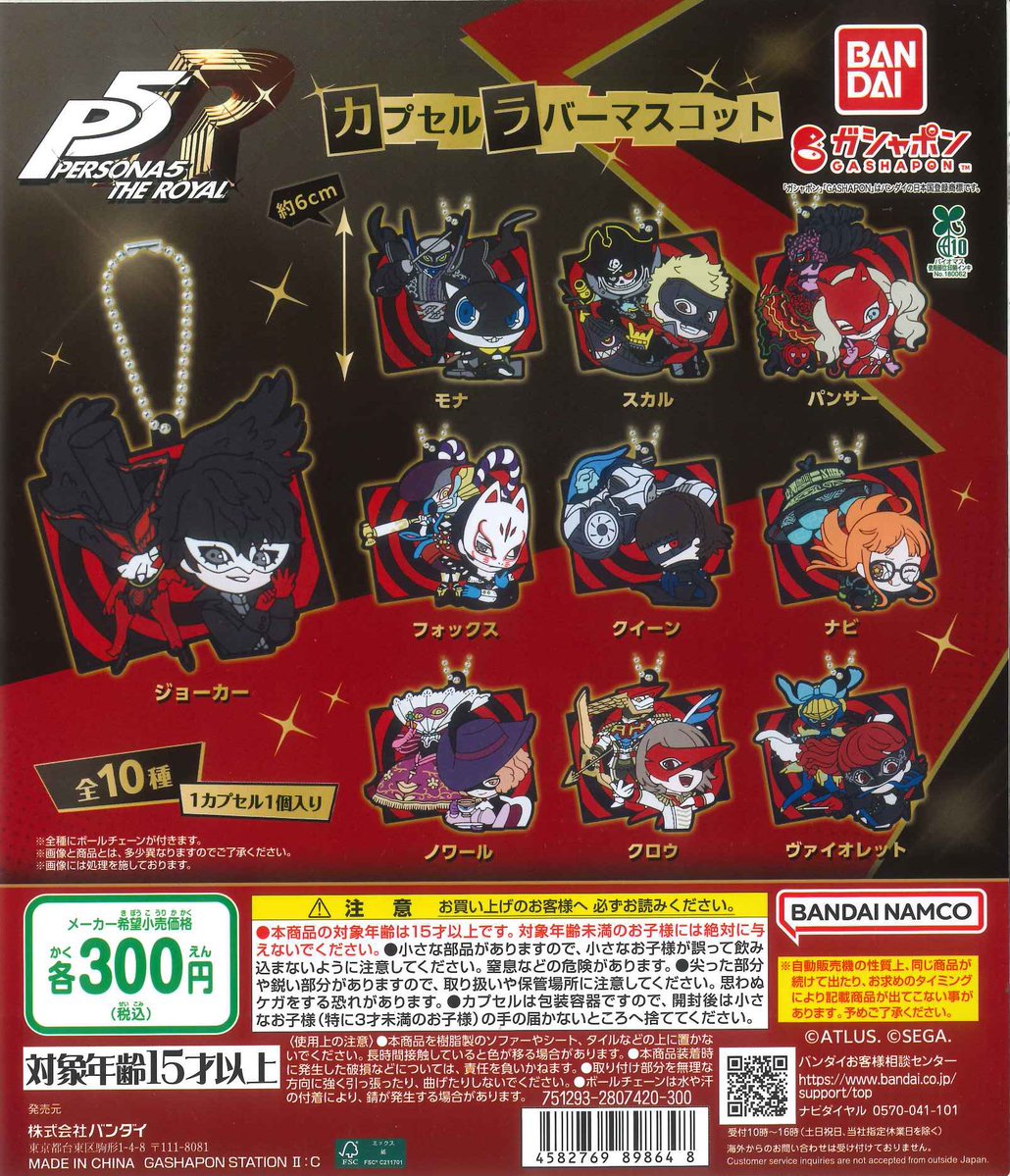 🍀新商品入荷情報①🍀 ☁️不気味!?カワイイ!?軟体ベイビーズ謎