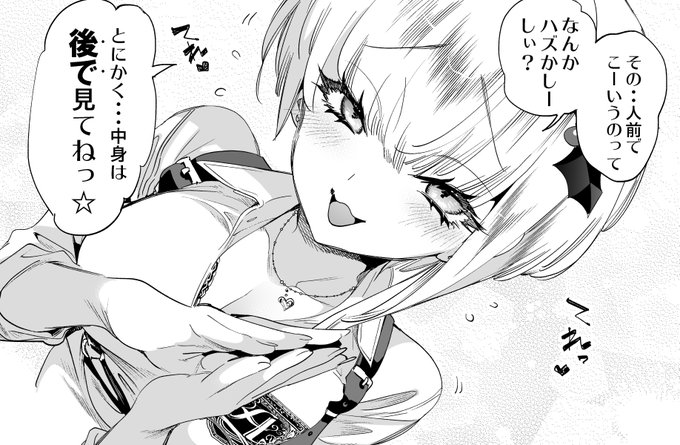 クリスマスプレゼント❓(1/3) 