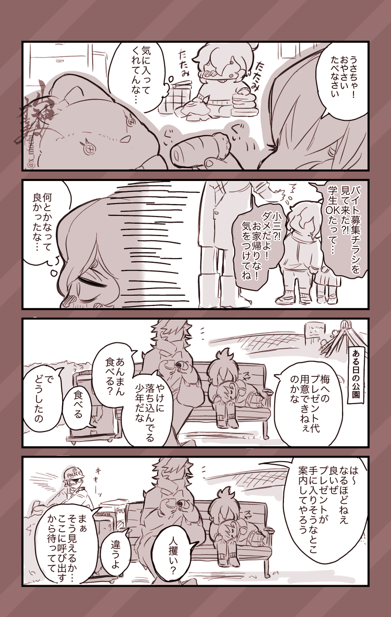 これは去年描いたクリスマス謝花兄妹🎄🎁🎅
童+狛(やや座)鬼いさんズも出る 