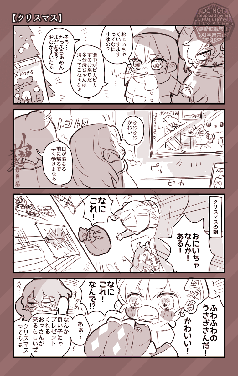 これは去年描いたクリスマス謝花兄妹🎄🎁🎅
童+狛(やや座)鬼いさんズも出る 