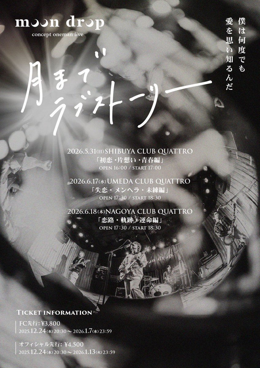 moon drop tweet media