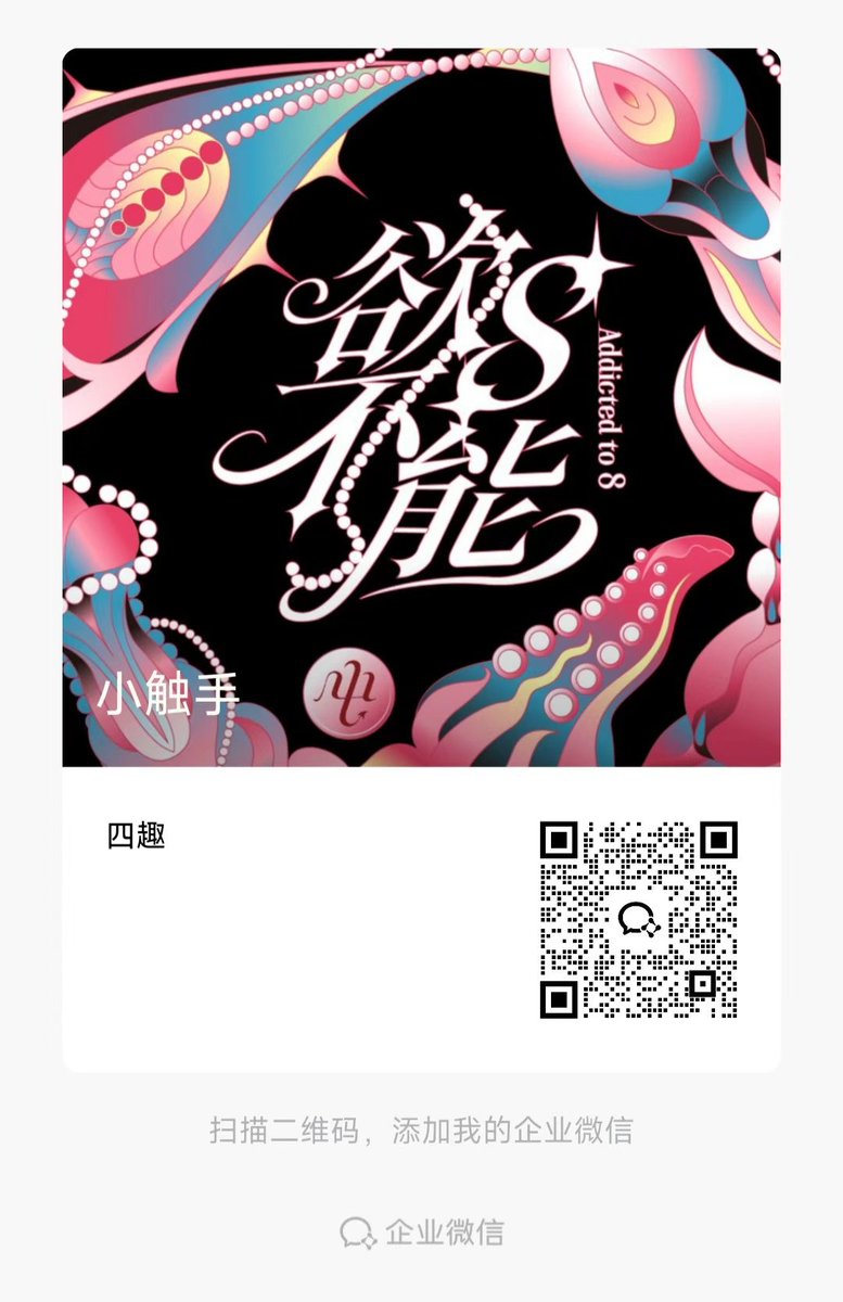迟遇（凝素） tweet media