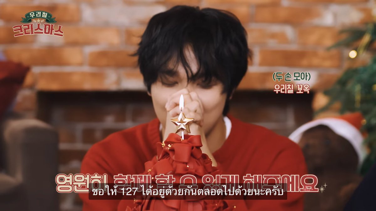 “ขอให้ 127 ได้อยู่ด้วยกันตลอดไปด้วยนะครับ”
😭😭😭😭😭😭😭😭😭😭😭😭😭